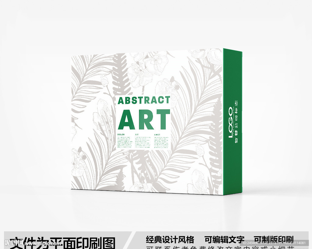 简约包装盒设计