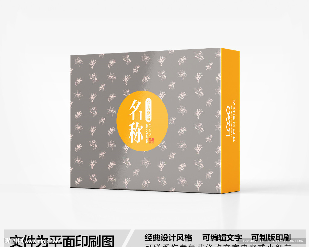 简约包装盒设计