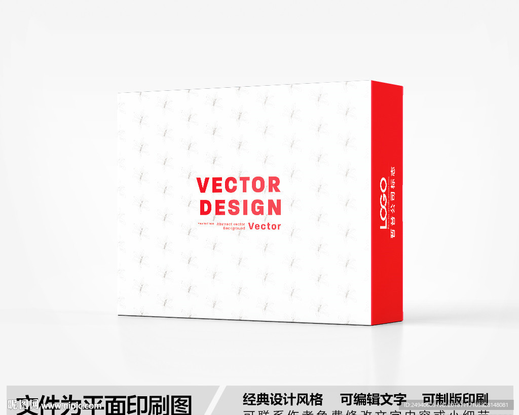 极简包装盒设计