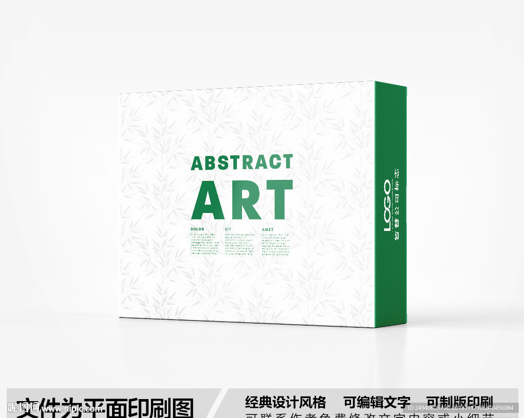 简约包装盒设计
