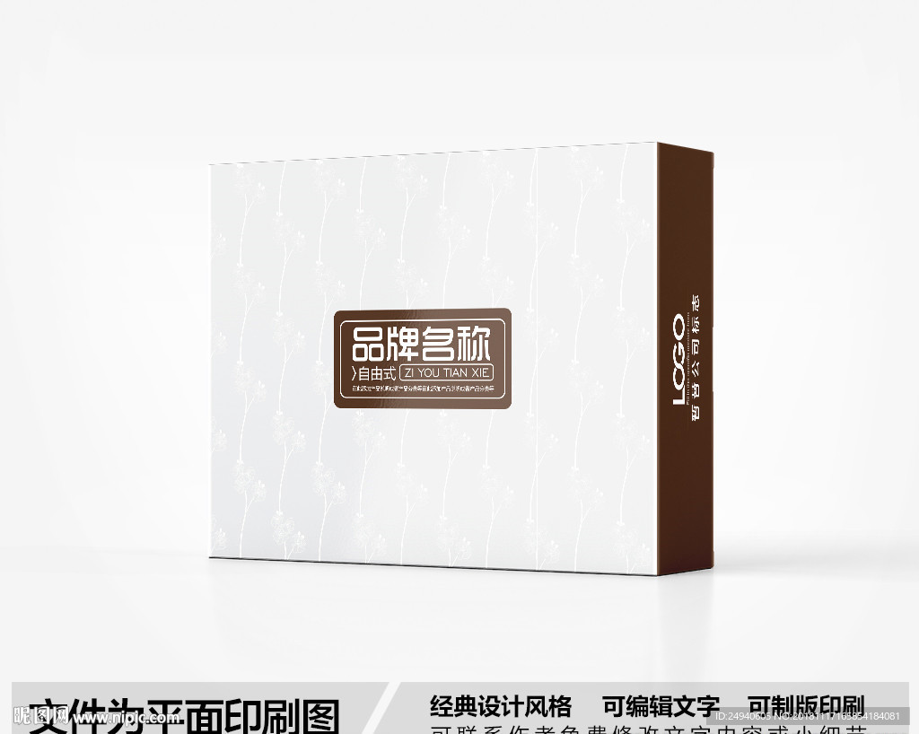 极简包装盒设计