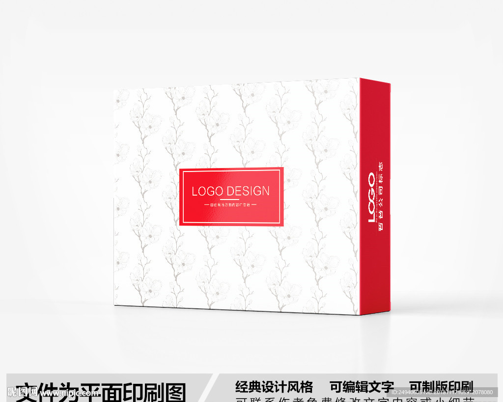 简约包装盒设计