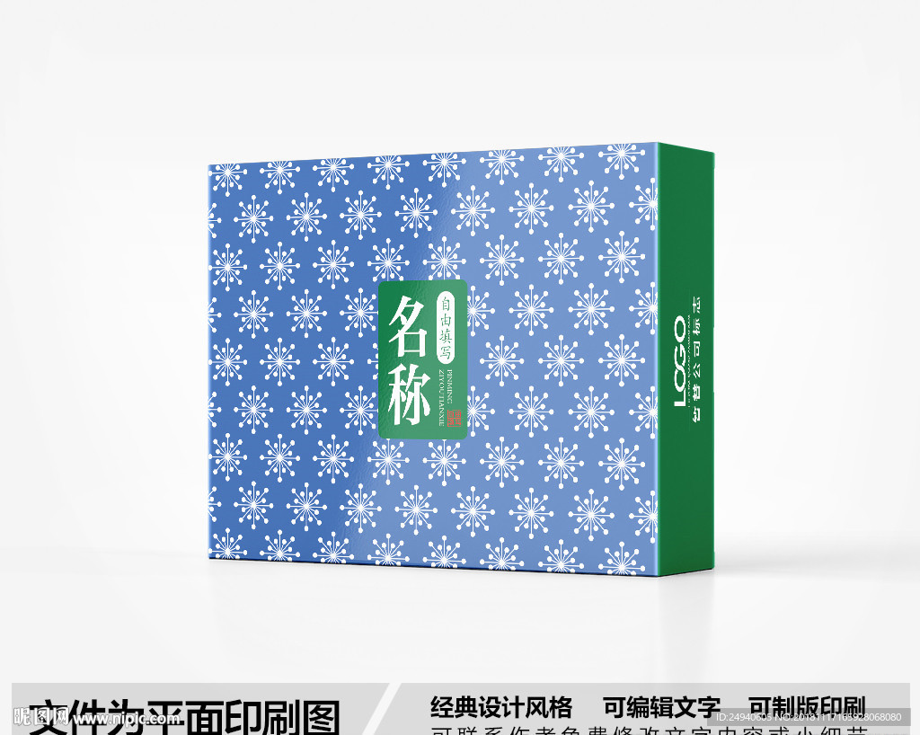 简约包装盒设计