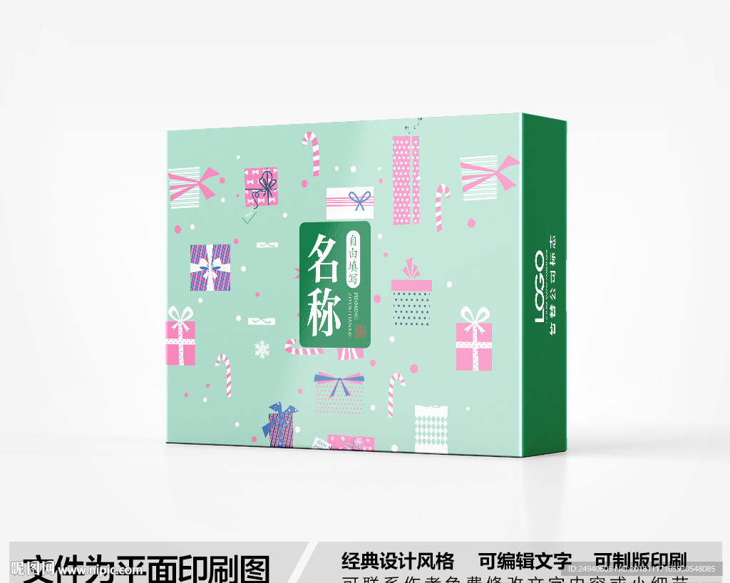 简约包装盒设计