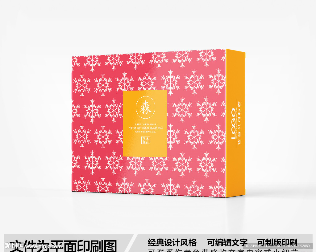 简约包装盒设计