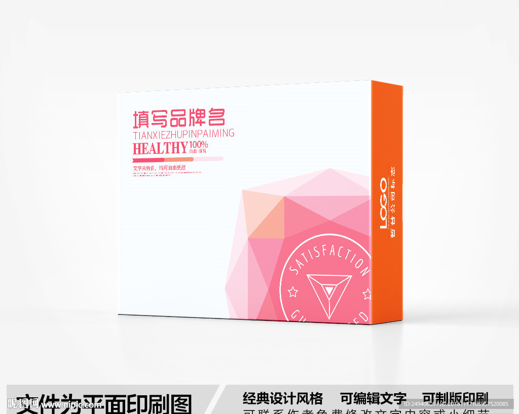 简约包装盒设计