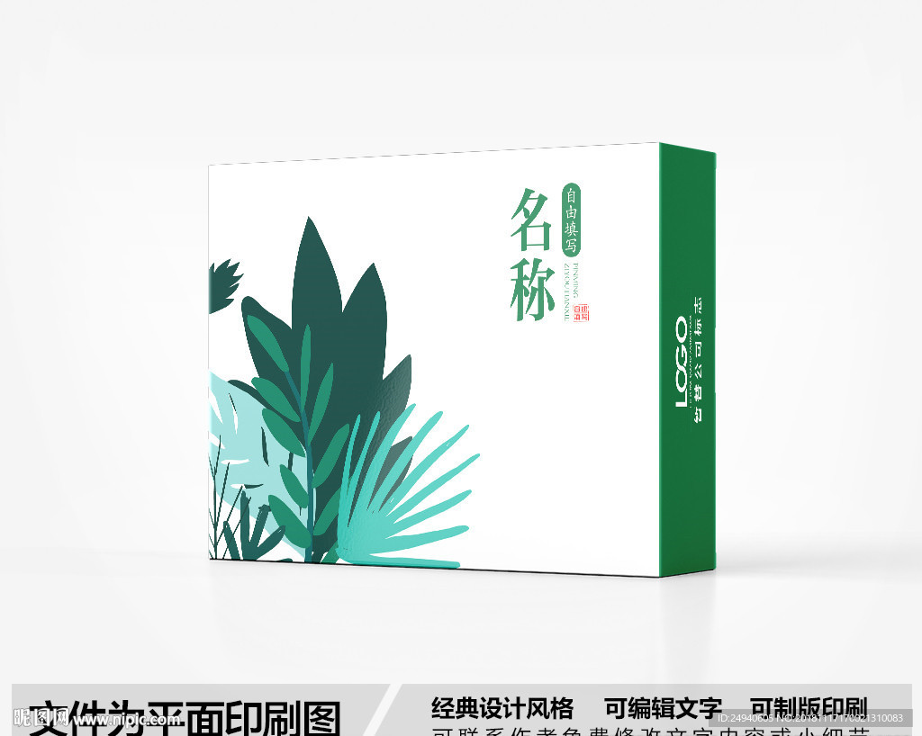 简约包装盒设计