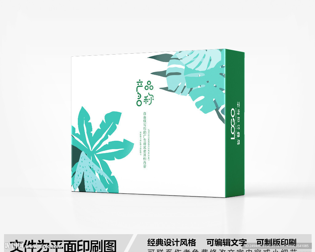 简约包装盒设计