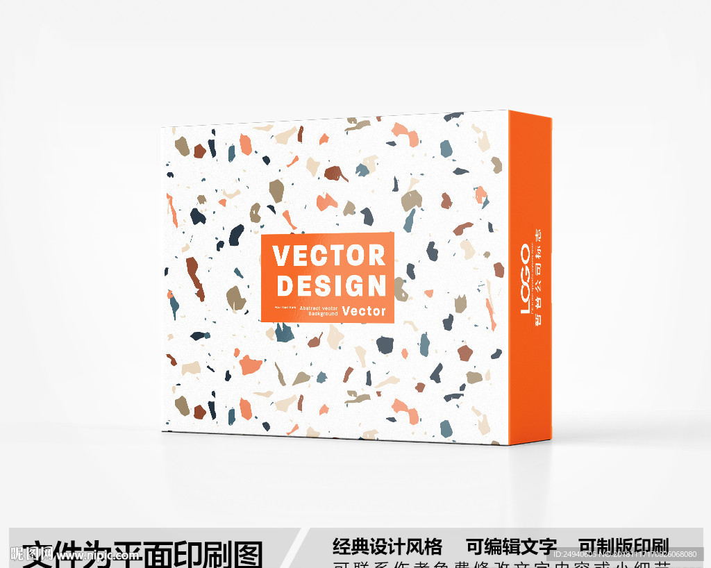 简约包装盒设计