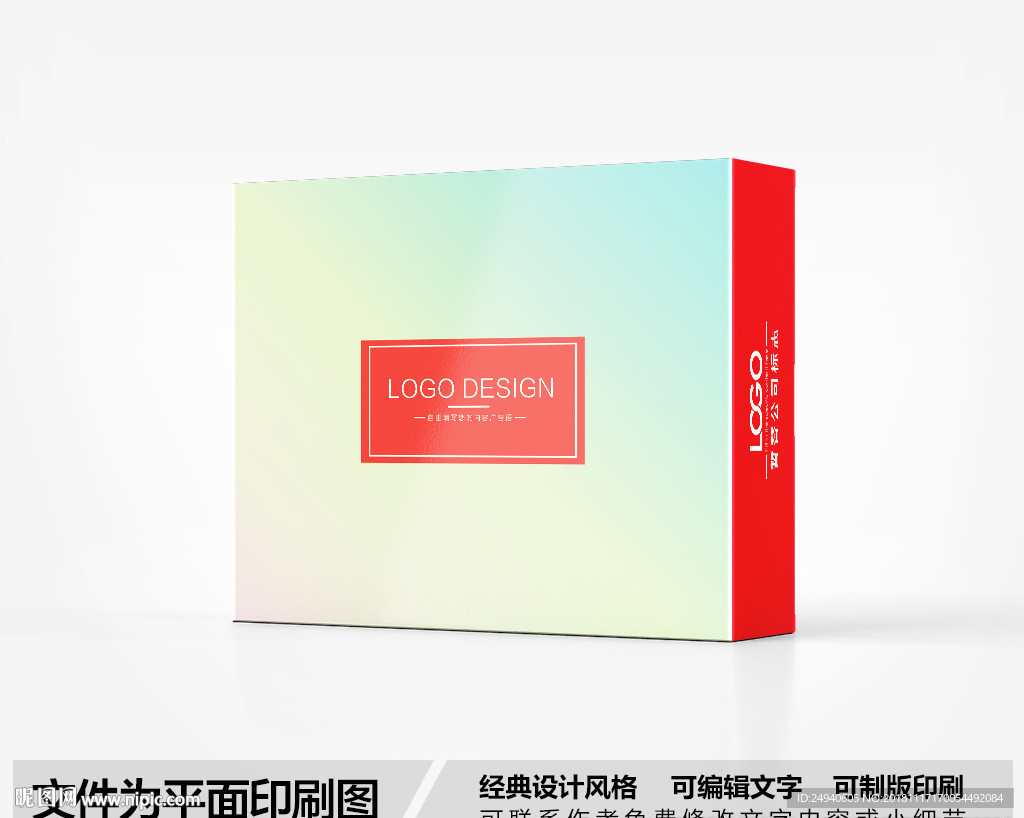 简约包装盒设计