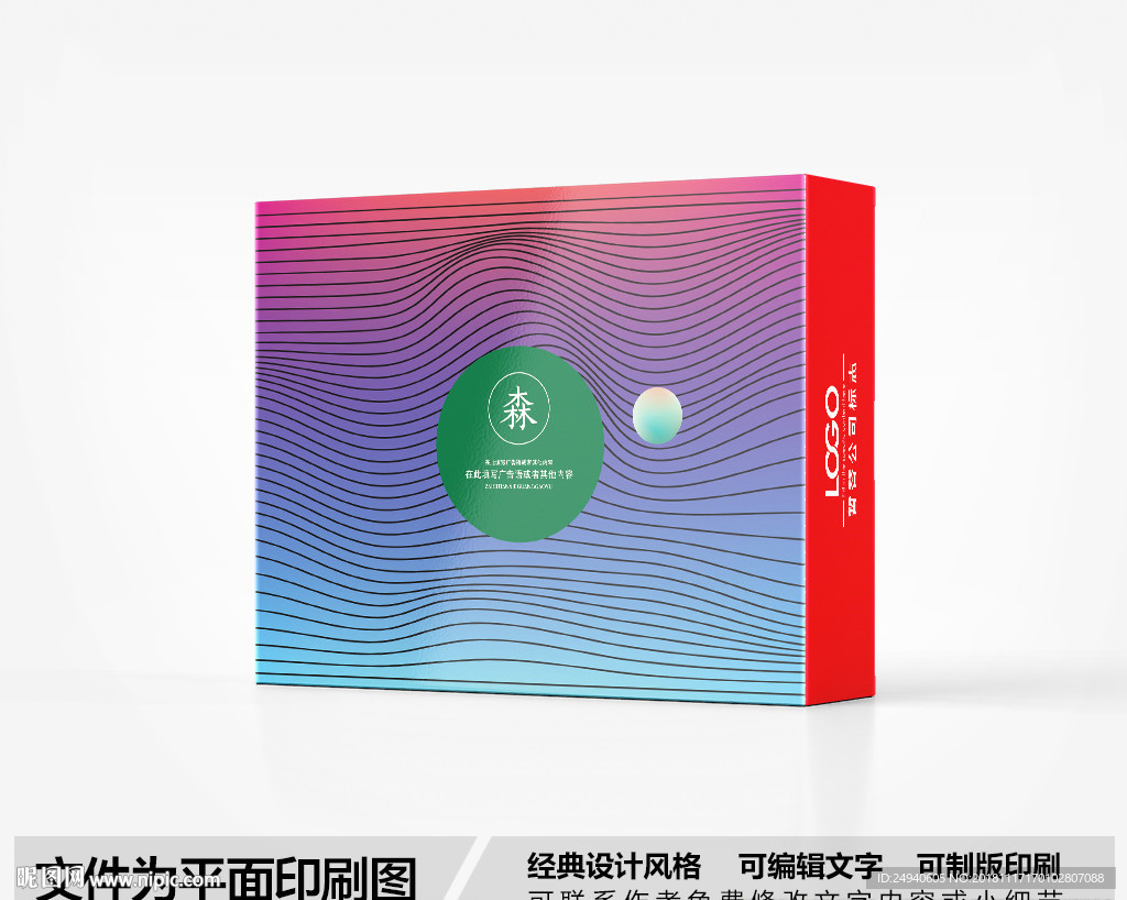 简约包装盒设计