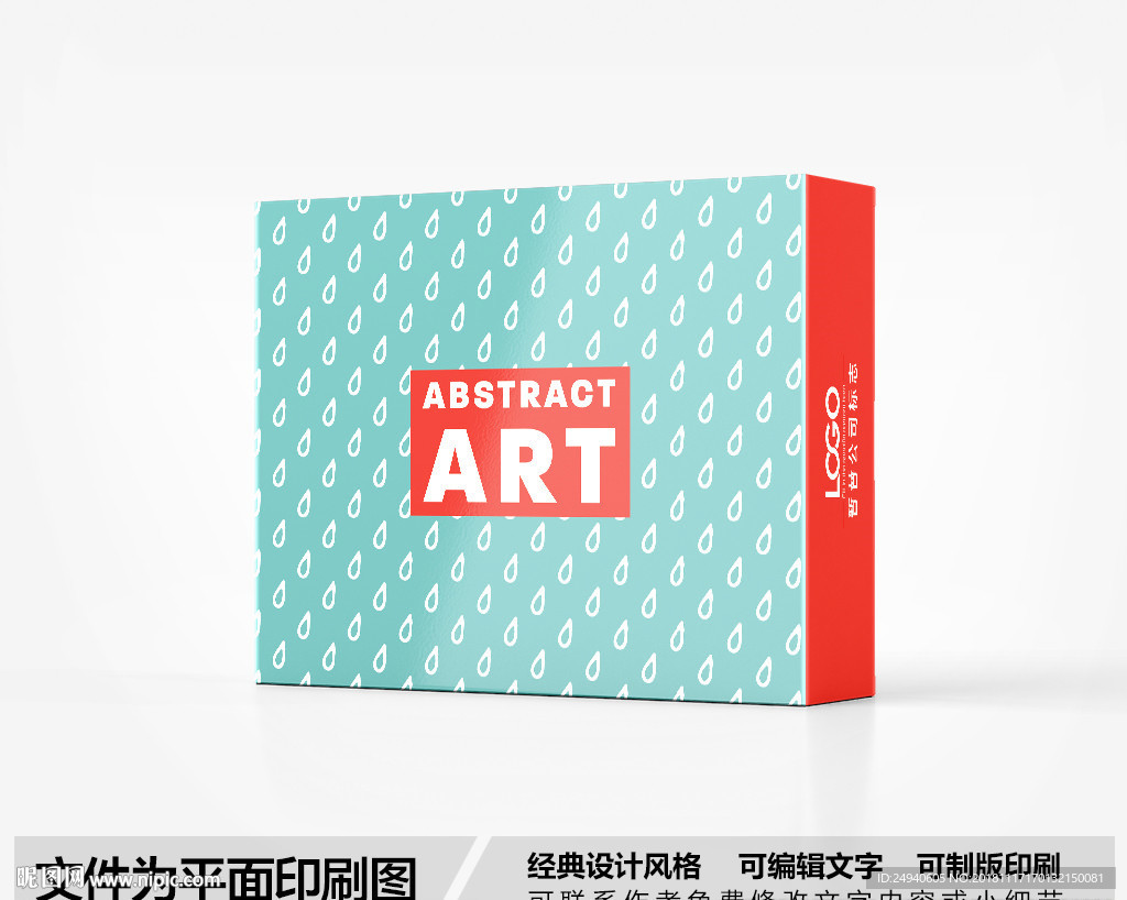 简约包装盒设计