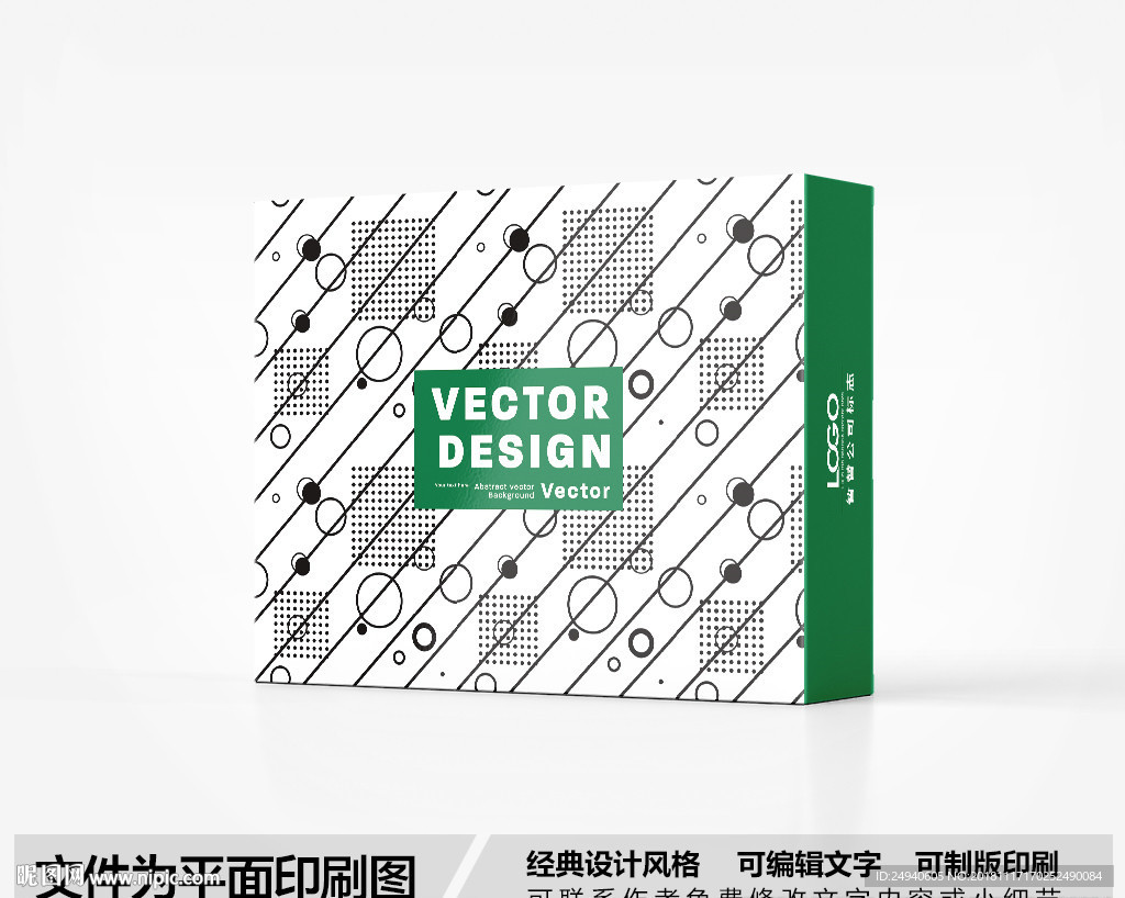 简约包装盒设计