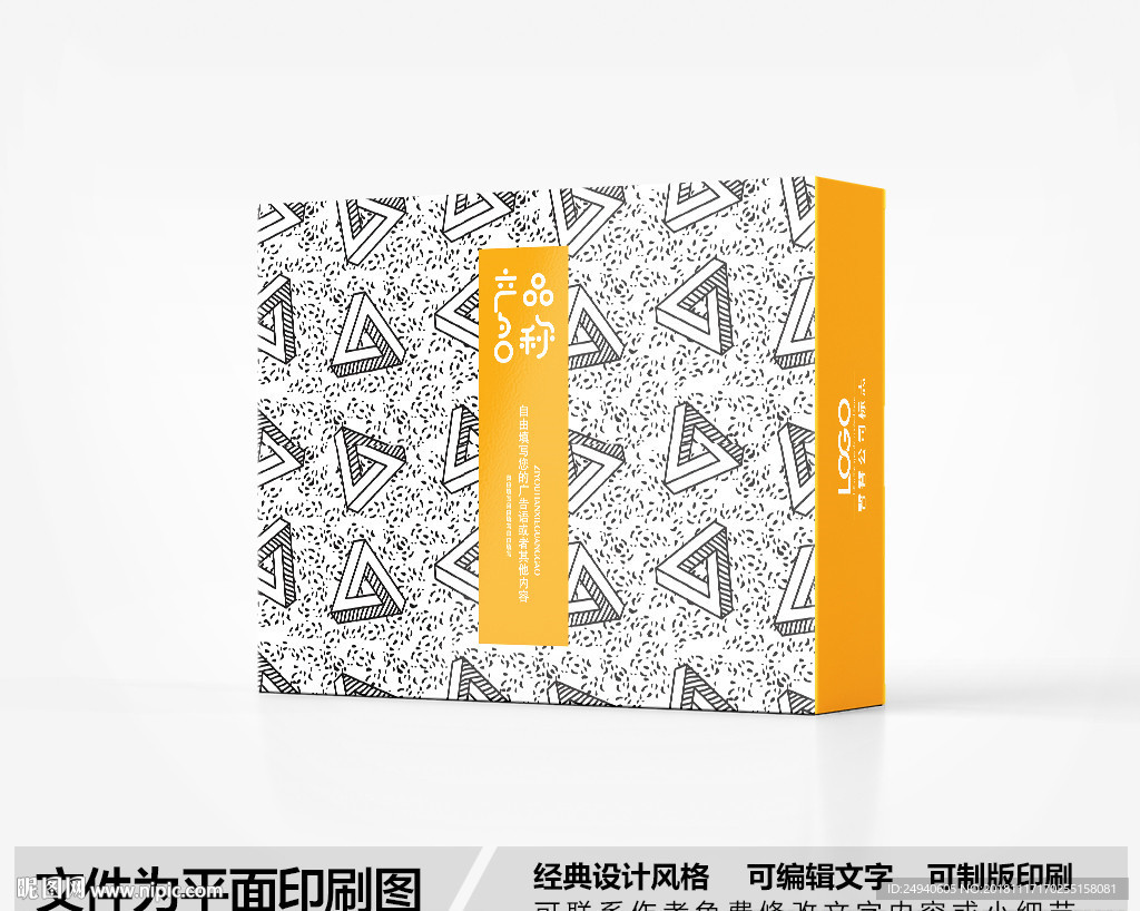 简约包装盒设计