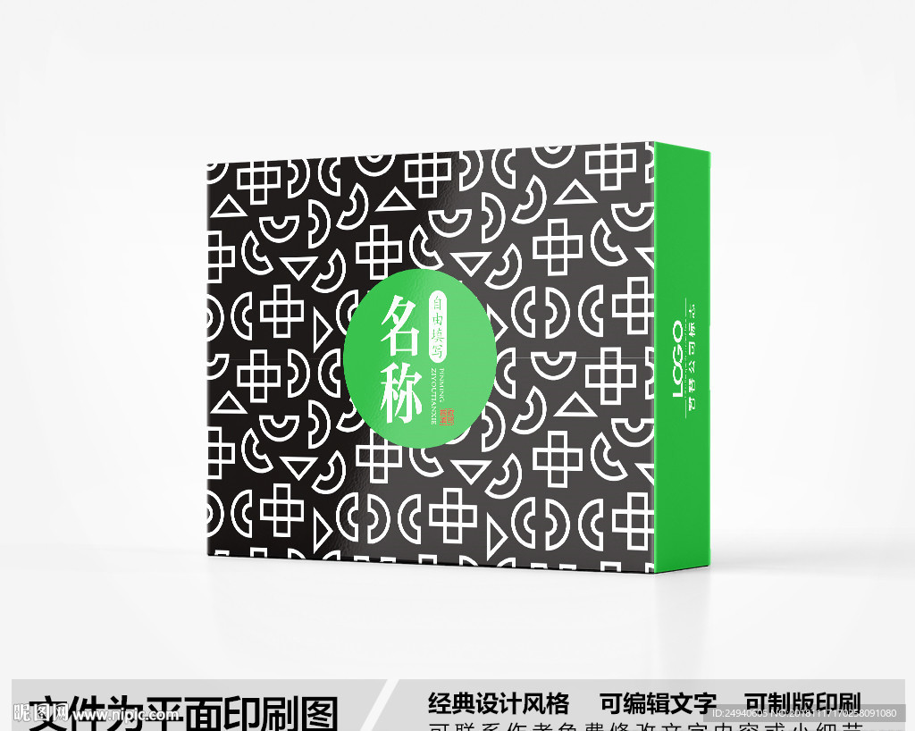 简约包装盒设计