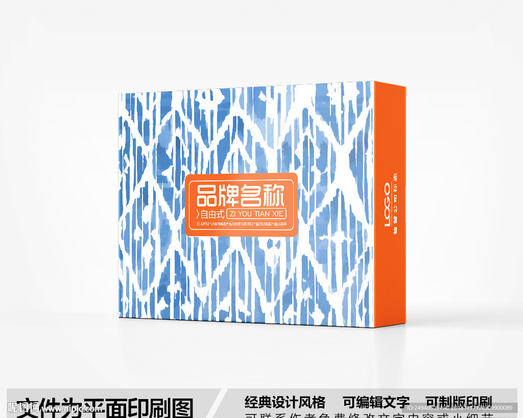 简约包装盒设计