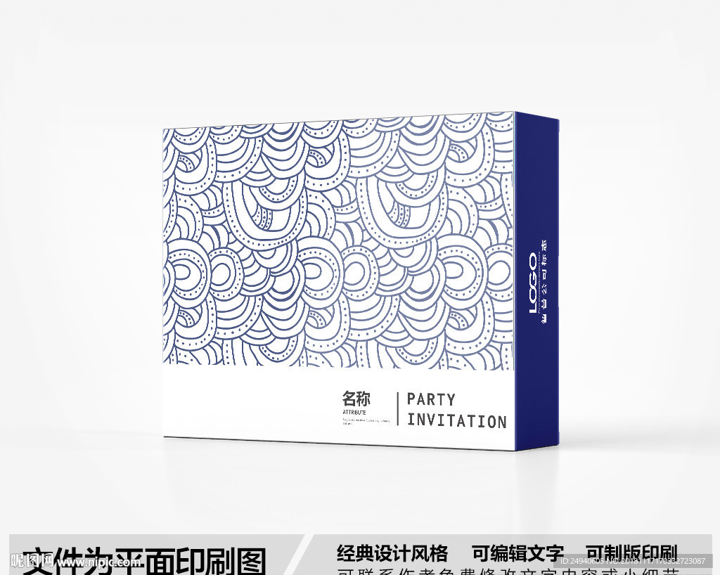 简约包装盒设计