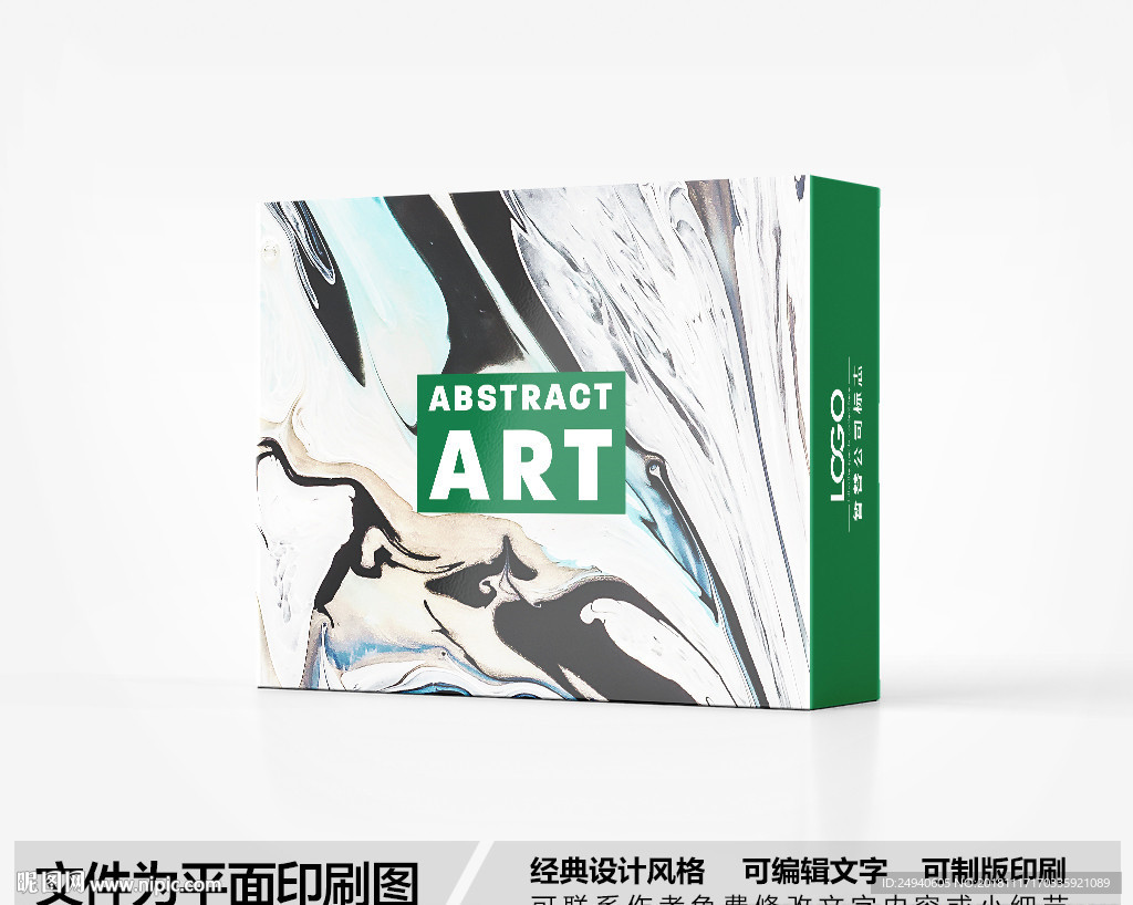 简约包装盒设计