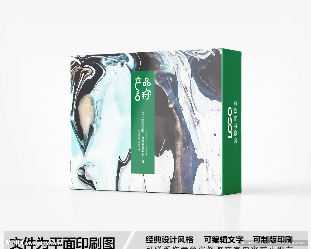 简约包装盒设计