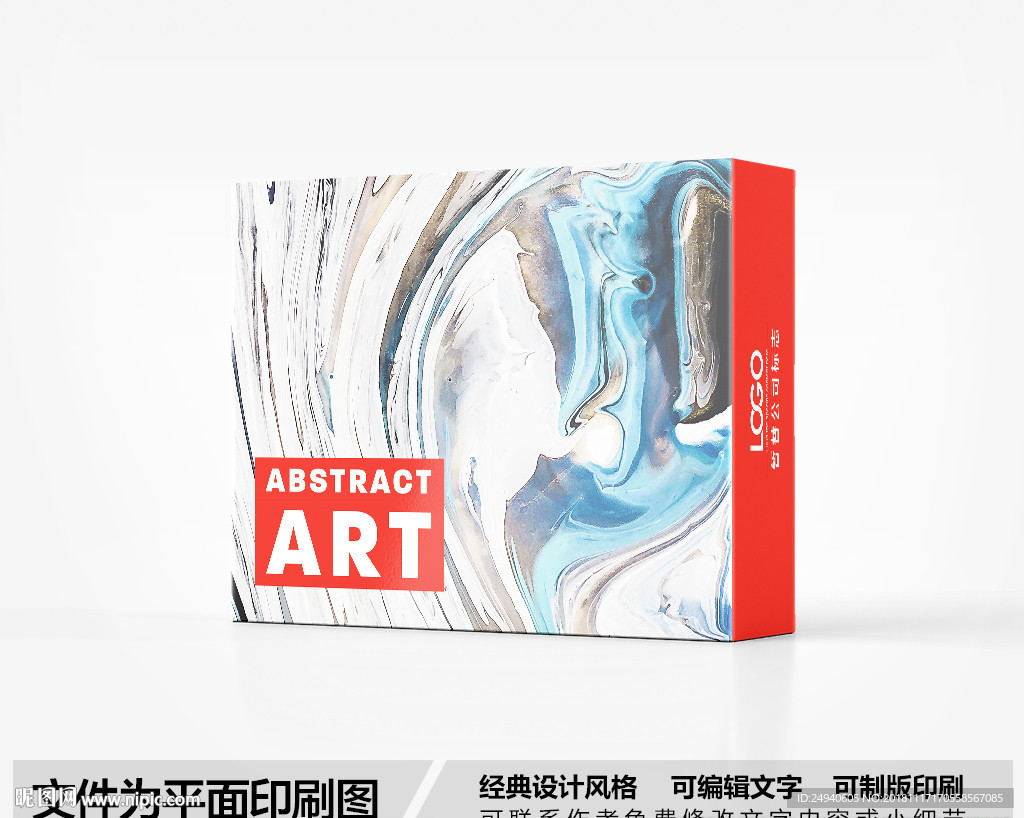 简约包装盒设计