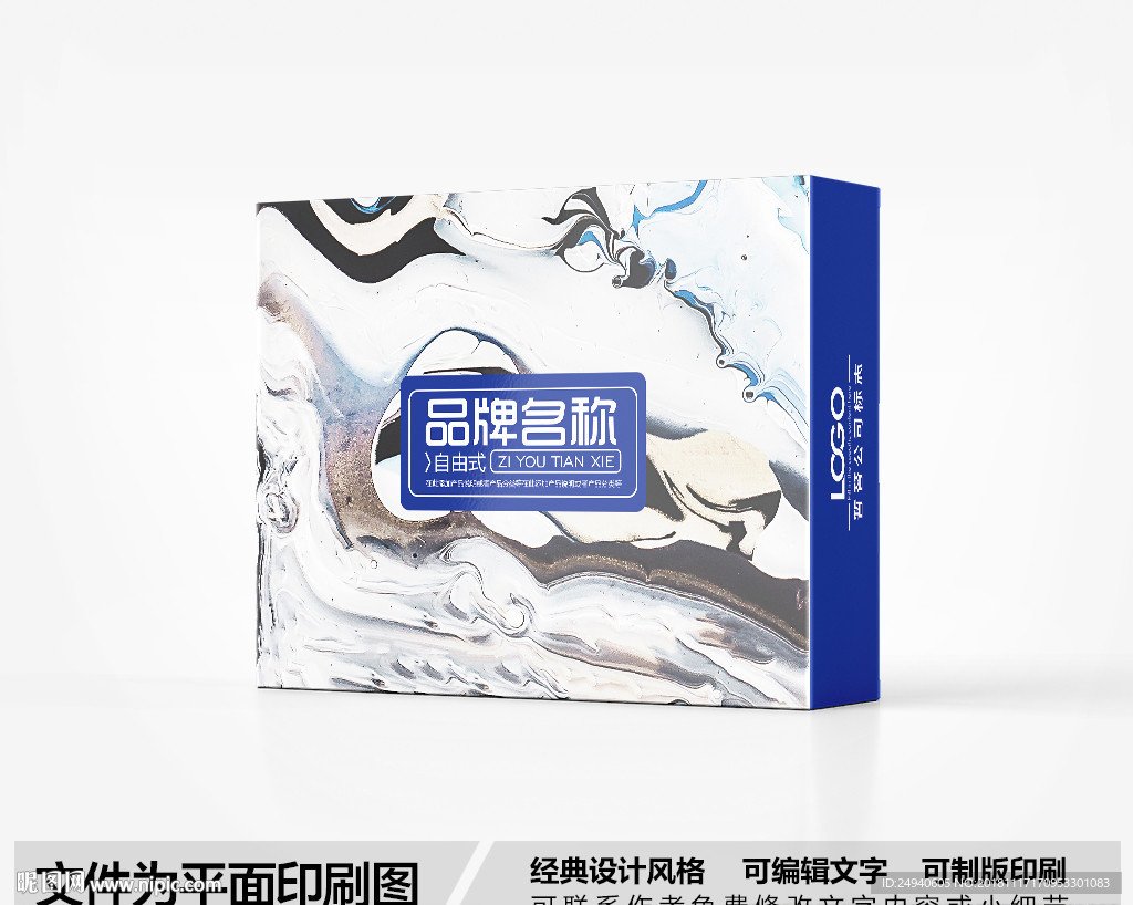 简约包装盒设计