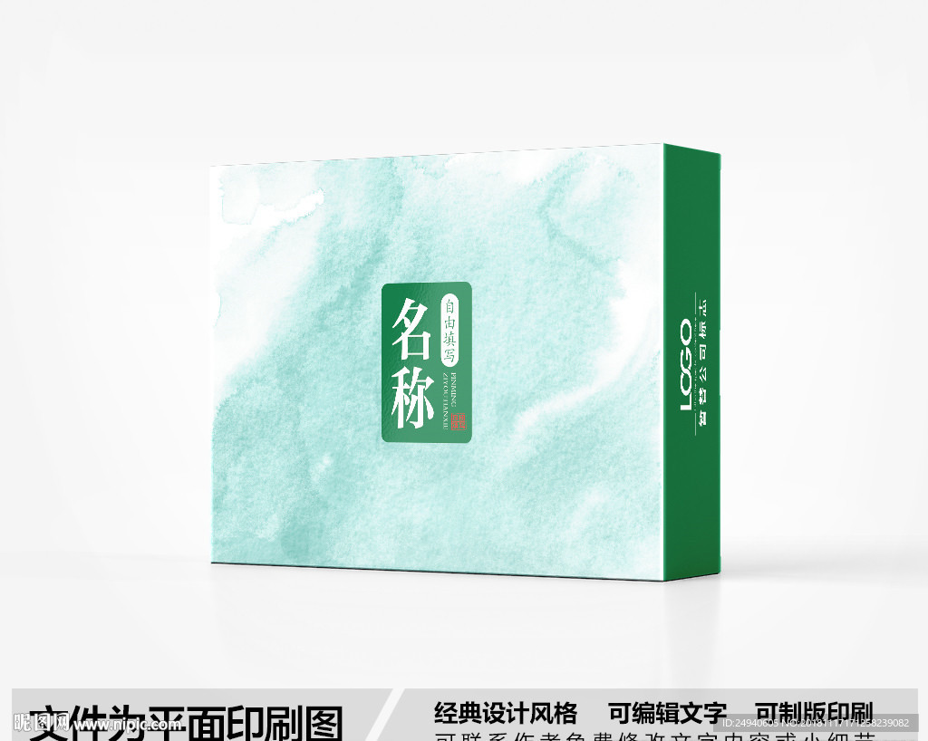 简约包装盒设计