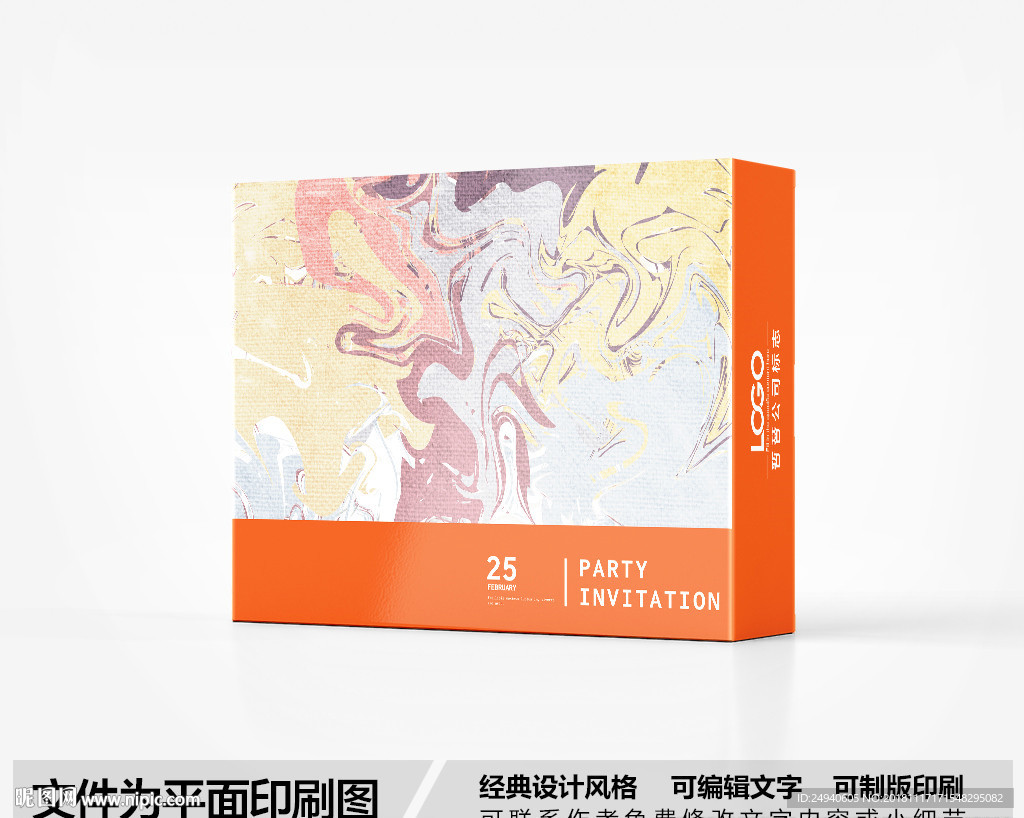 简约包装盒设计