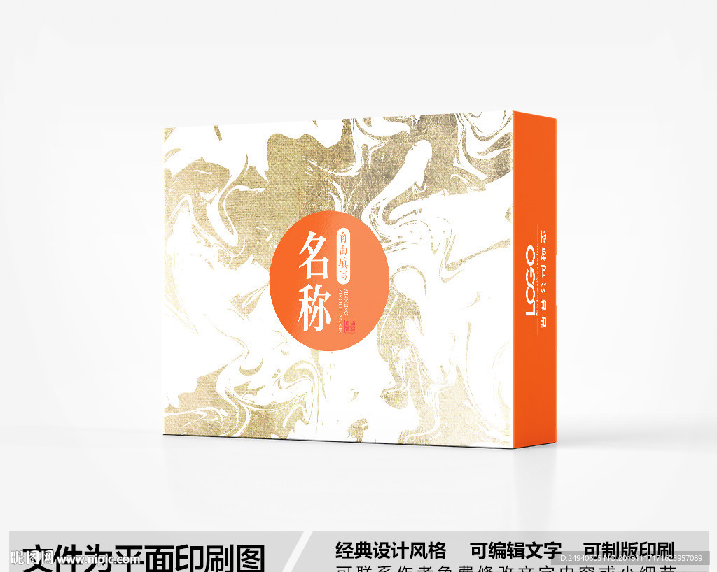 简约包装盒设计