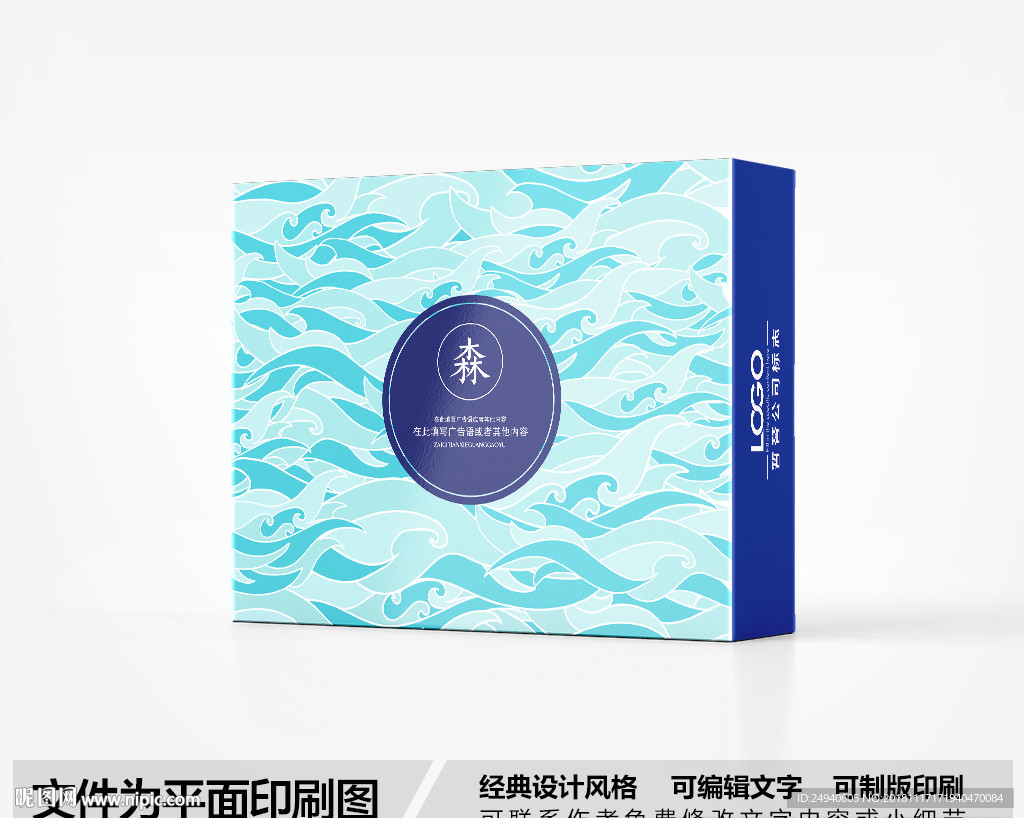 水纹包装盒设计