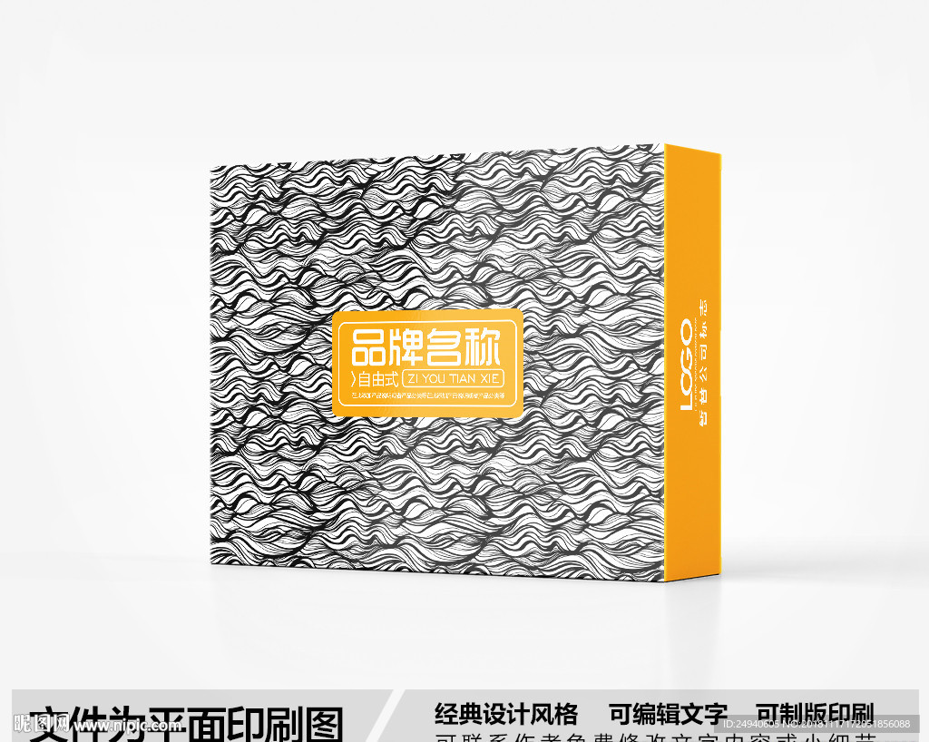 简约包装设计