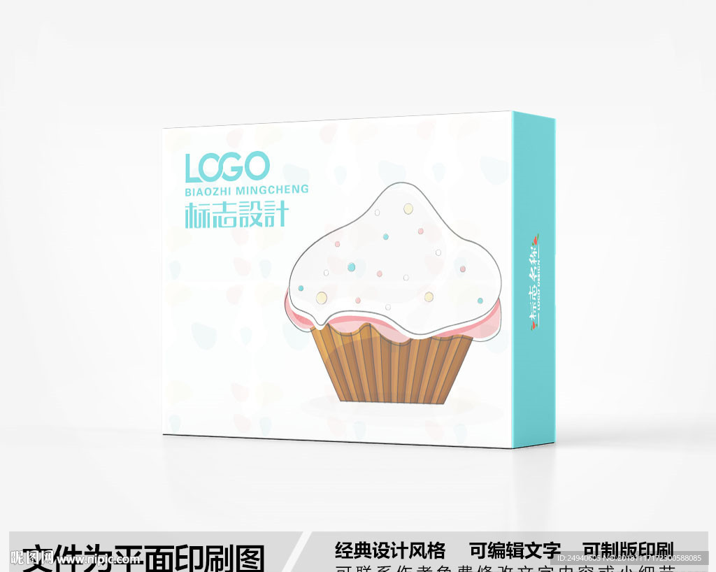 卡通包装盒设计