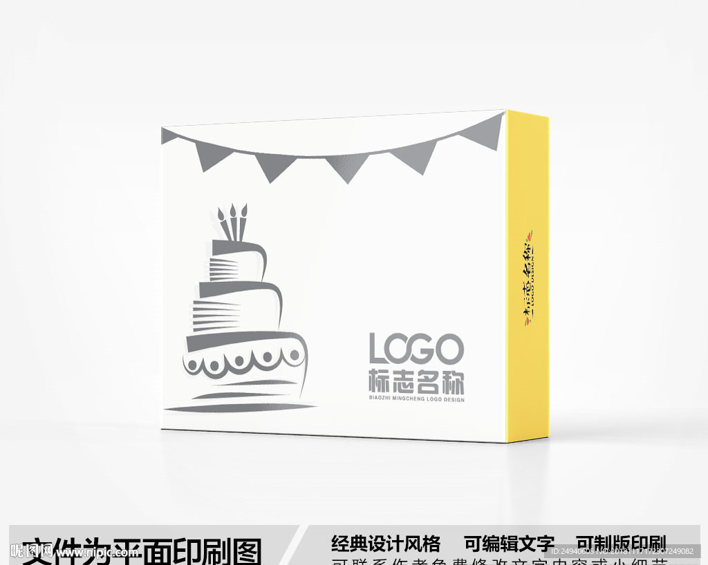 简约包装盒设计