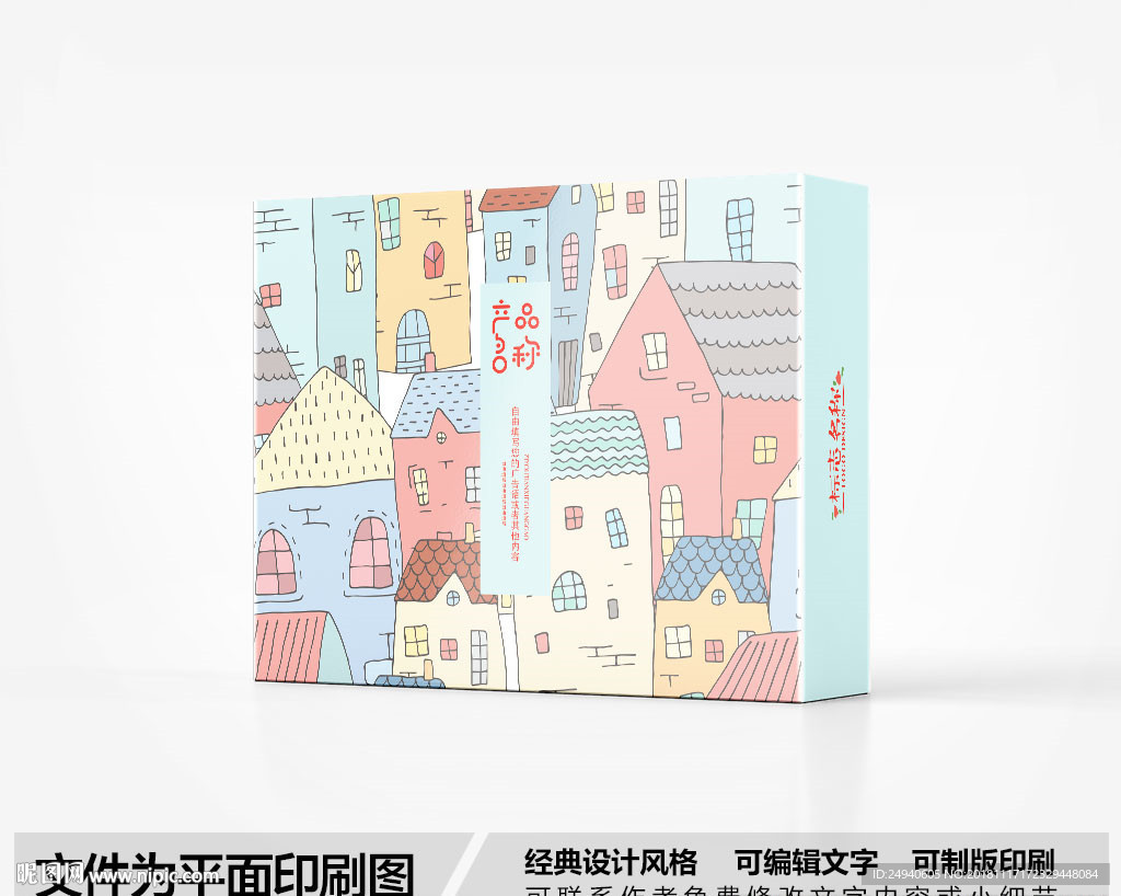 卡通风格包装盒设计