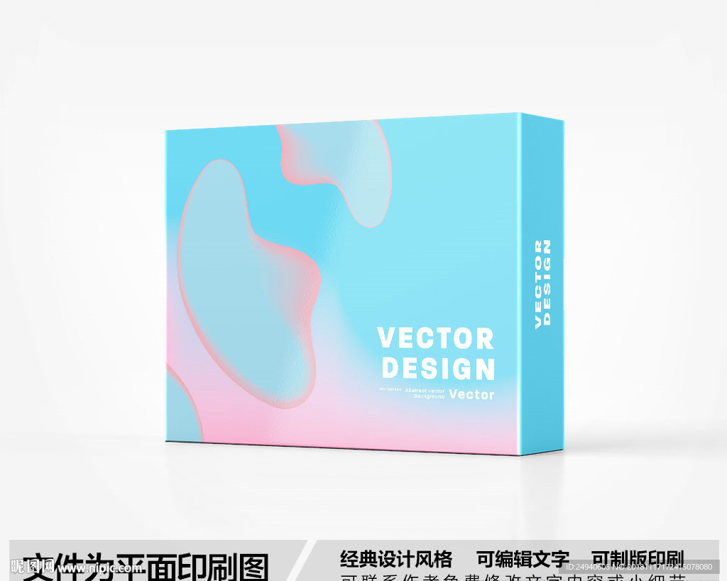 光感设计包装盒
