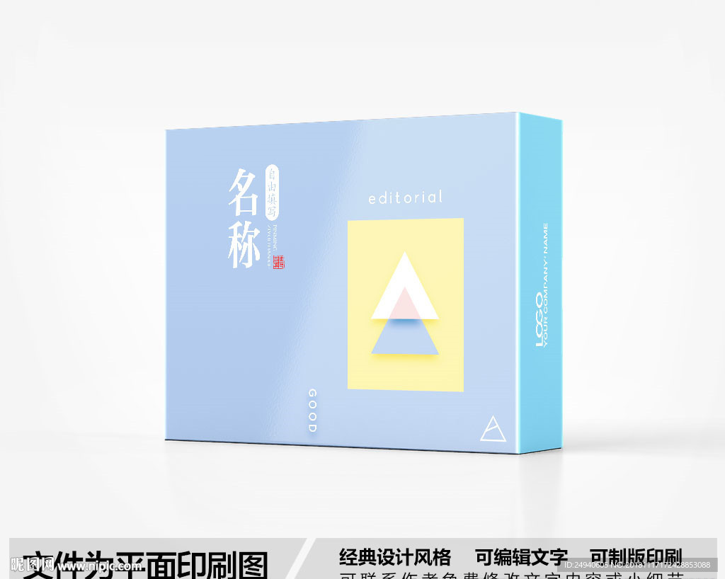 简约包装盒设计
