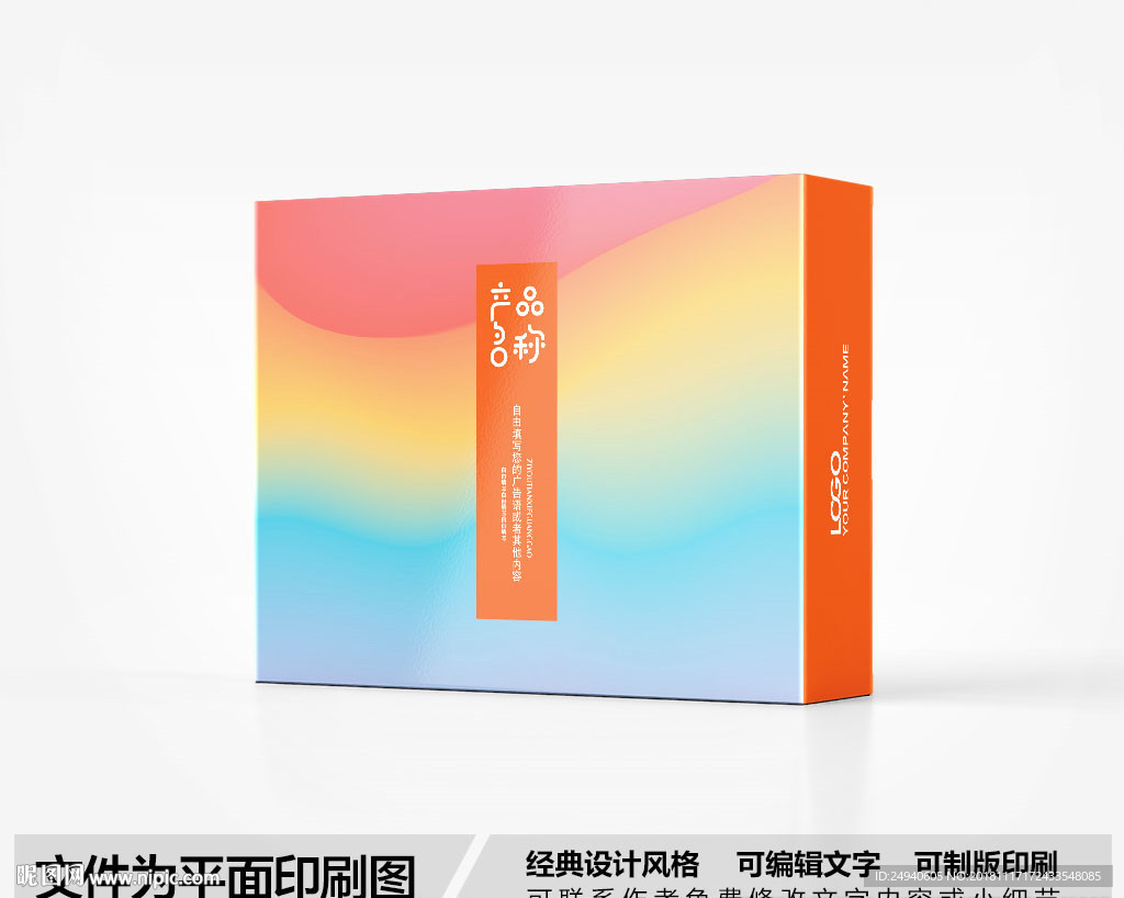 简约包装设计