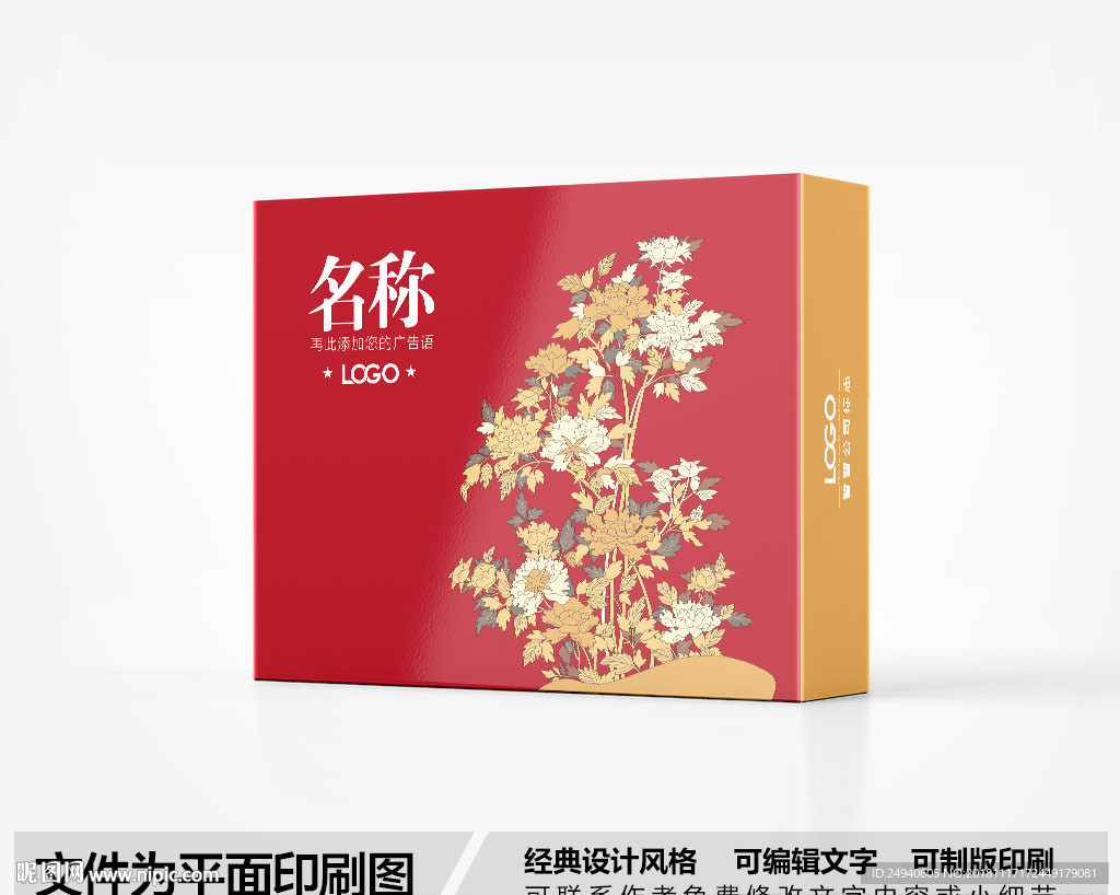 中国风包装盒设计