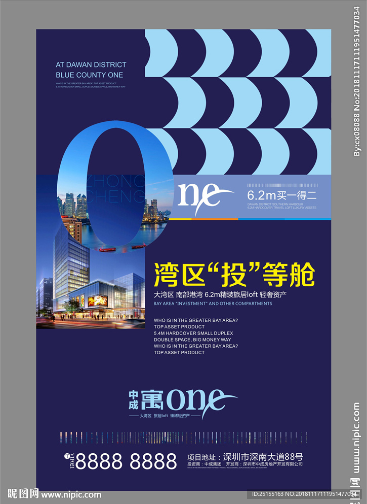 公寓单张 DM 灯箱广告 海报