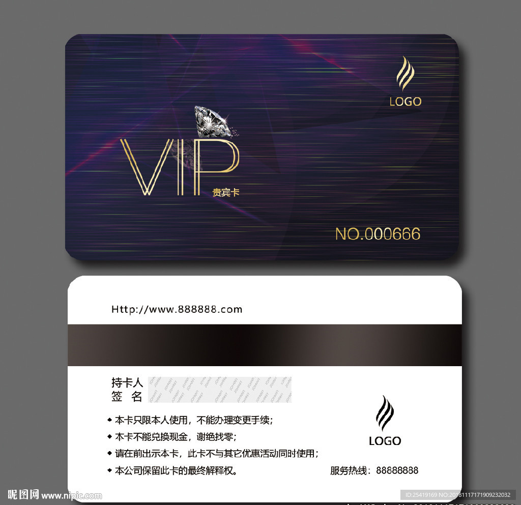 vip卡