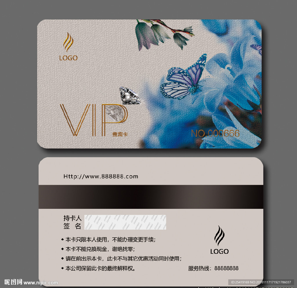 vip卡