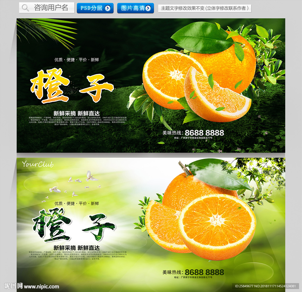 橙子