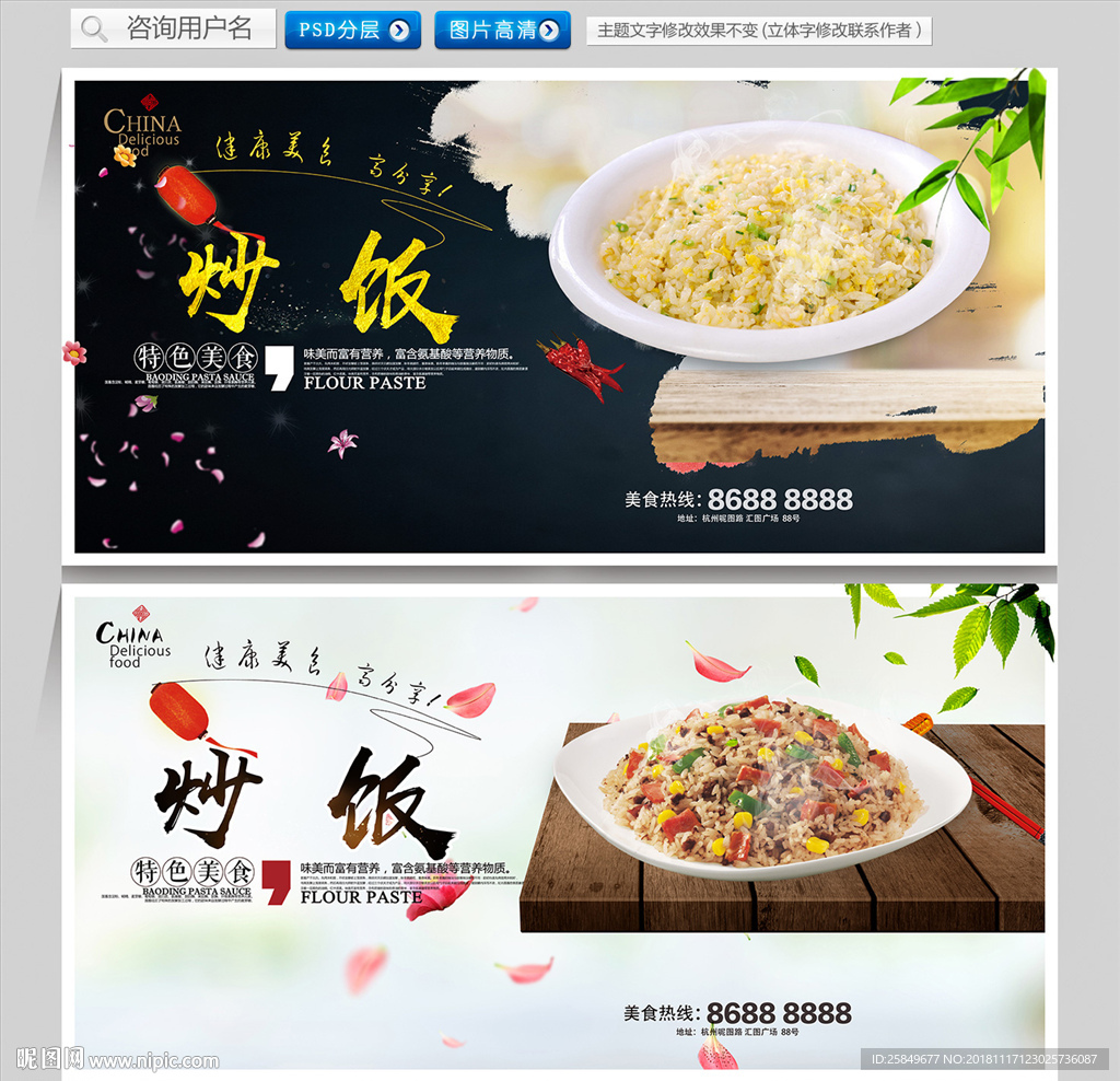 炒饭