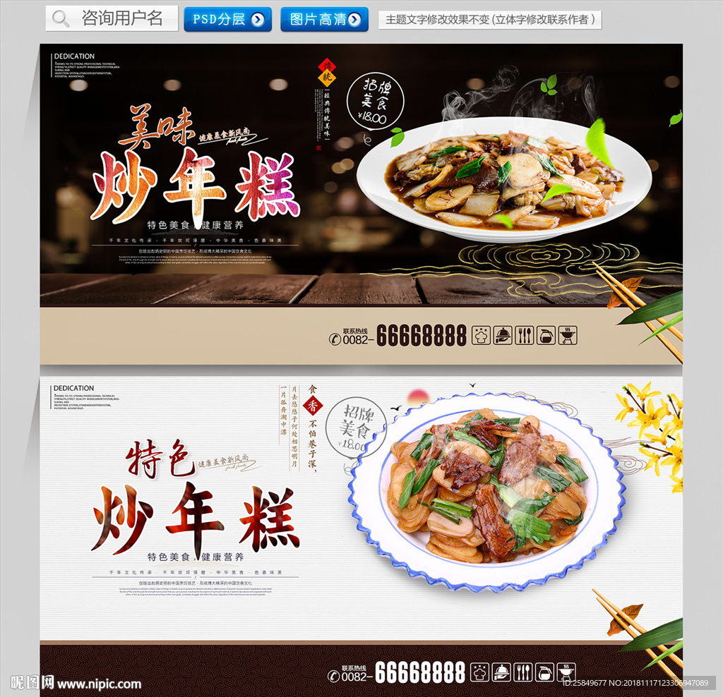 炒年糕