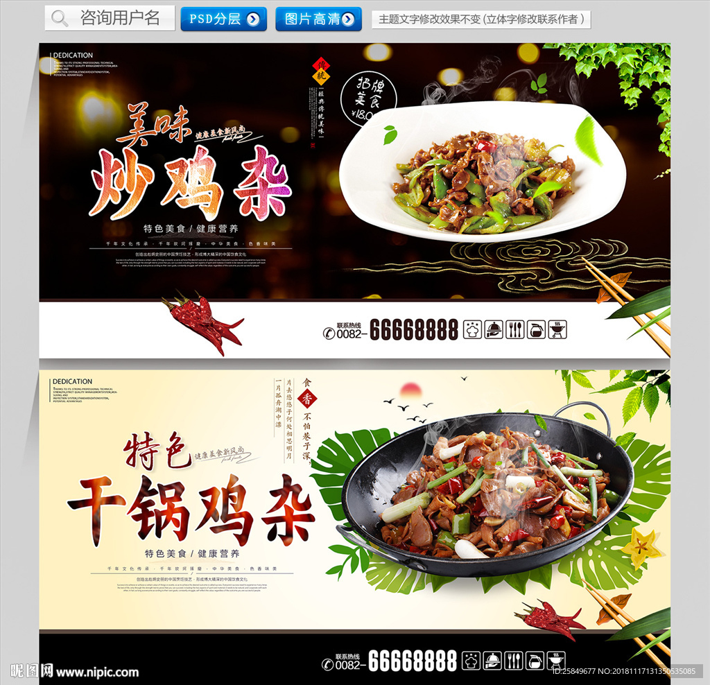 干锅鸡杂
