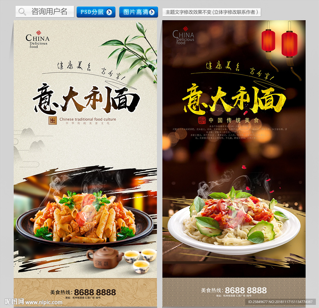 意大利面