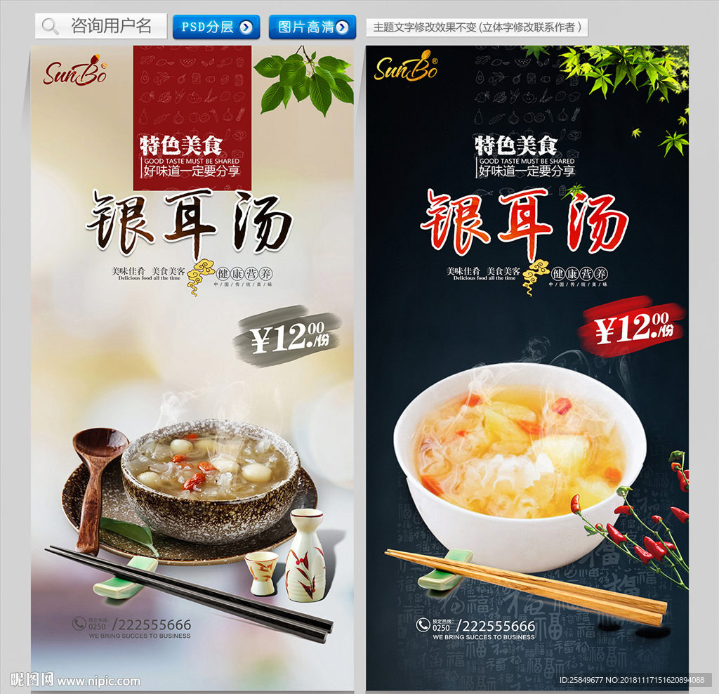 银耳汤