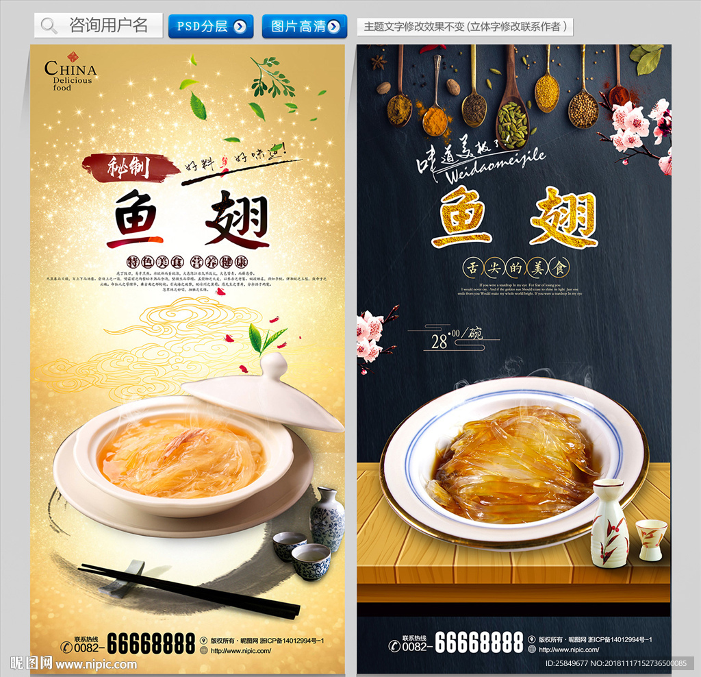 鱼翅