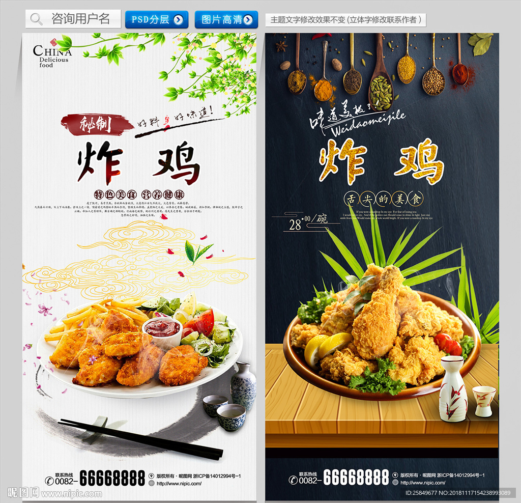 炸鸡