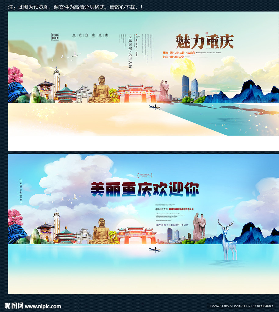 重庆