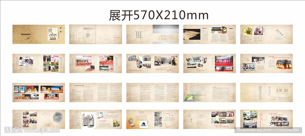 图书馆画册